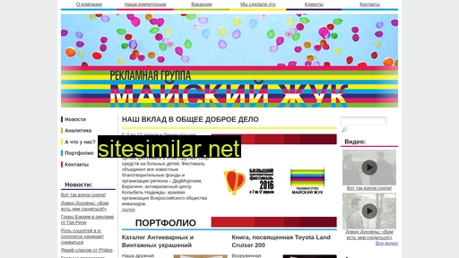 maybeetle.ru alternative sites