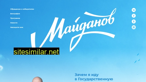 Maydanov2021 similar sites