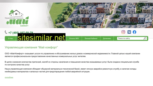 maykomfort.ru alternative sites