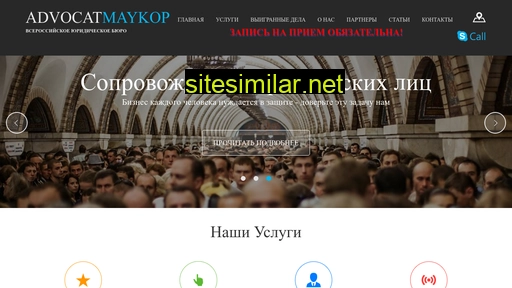 maykop-advokats.ru alternative sites