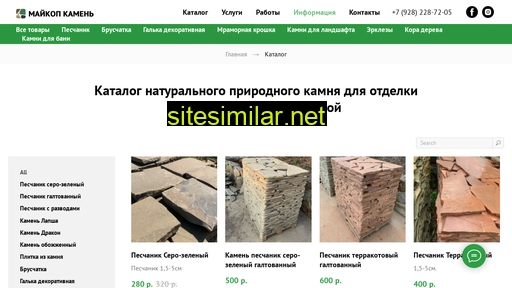 maykopkamen.ru alternative sites
