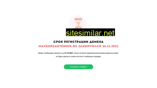 maykopsantehnik.ru alternative sites
