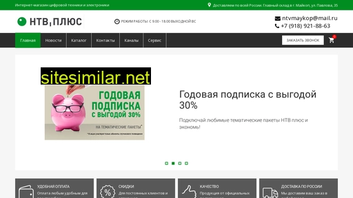 maykoptv.ru alternative sites