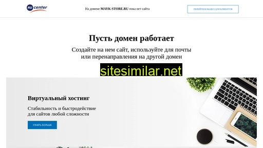 mayk-store.ru alternative sites