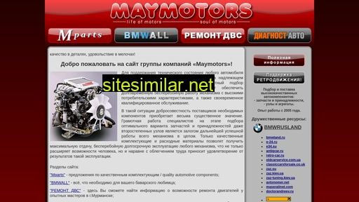 maymotors.ru alternative sites