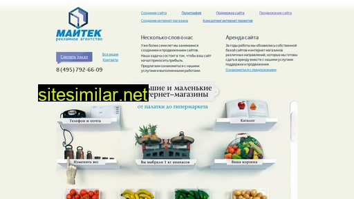 maytech.ru alternative sites