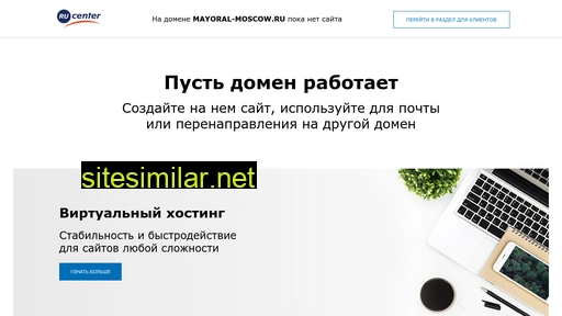 mayoral-moscow.ru alternative sites