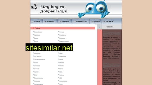 may-bug.ru alternative sites