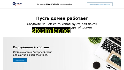 may-work.ru alternative sites