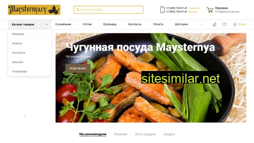 maysternya.ru alternative sites