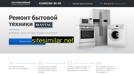 maytag-serv.ru alternative sites