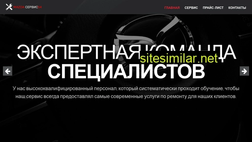 mazda-service54.ru alternative sites