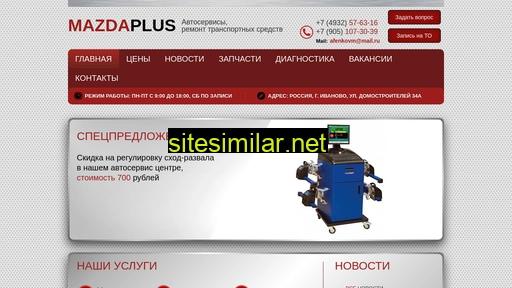 mazdaplus.ru alternative sites
