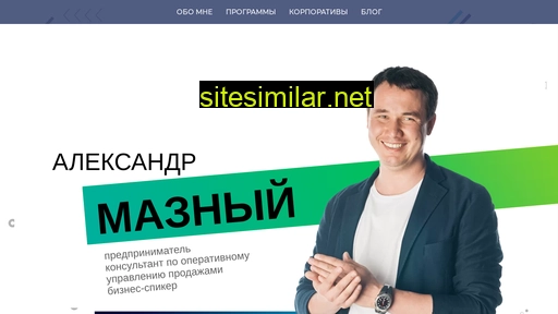 maznij.ru alternative sites