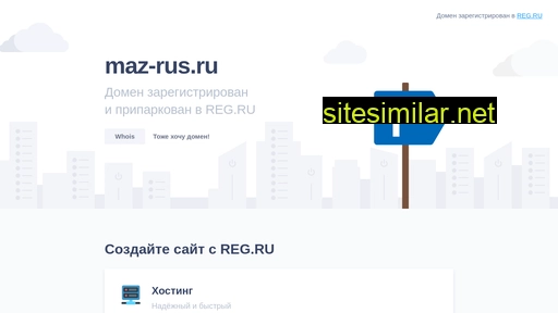maz-rus.ru alternative sites