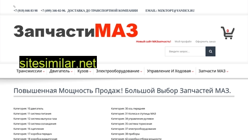 maz-zap.ru alternative sites