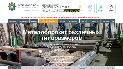 mazprom.ru alternative sites