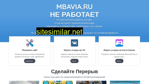 mbavia.ru alternative sites
