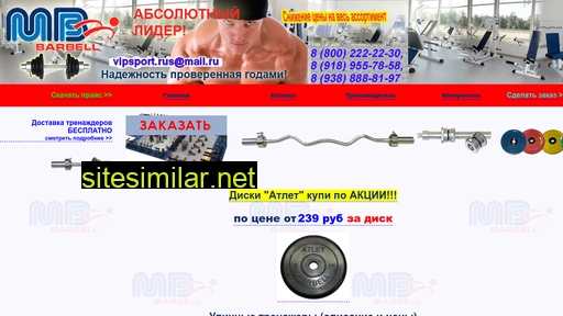 Mbbarbell-russia similar sites