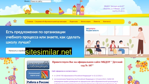 mbdou107.ru alternative sites