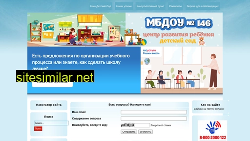 mbdou146vrn.ru alternative sites