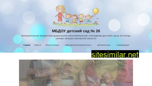 mbdou26-kch.ru alternative sites