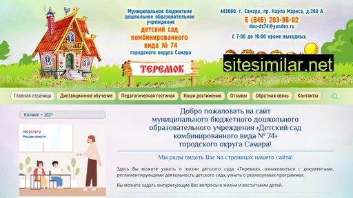 mbdou74samara.ru alternative sites