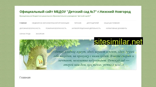 mbdou7nn.ru alternative sites
