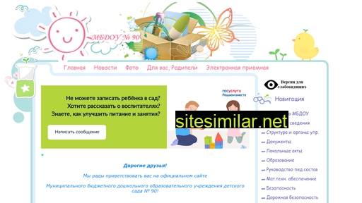 mbdou90.ru alternative sites