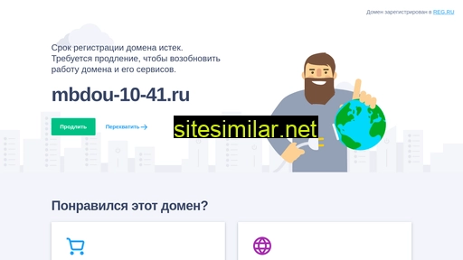 mbdou-10-41.ru alternative sites