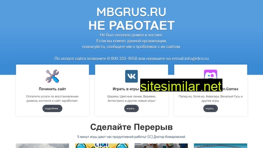 mbgrus.ru alternative sites