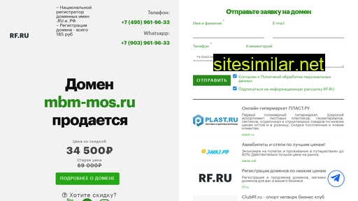 mbm-mos.ru alternative sites