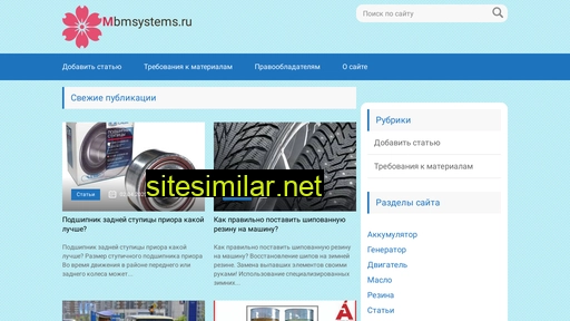 mbmsystems.ru alternative sites