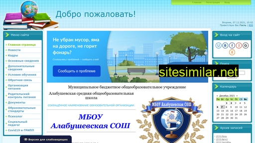 mbou-alabushevskaya-sosh.ru alternative sites