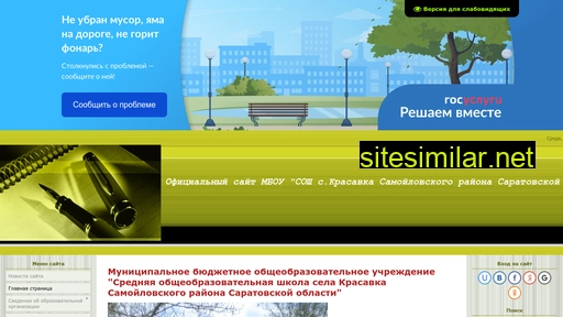 mbou-krasavka.ru alternative sites