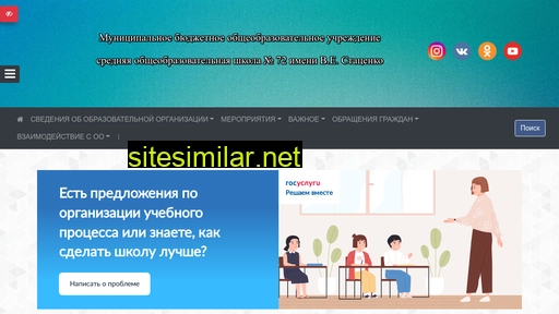 mbousoch72.ru alternative sites