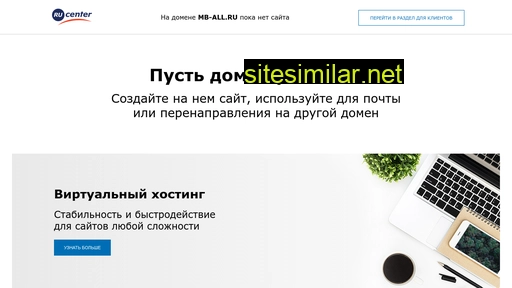 mb-all.ru alternative sites