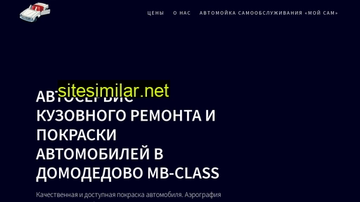 Mb-class similar sites