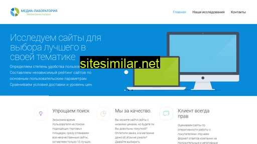 mb-labs.ru alternative sites