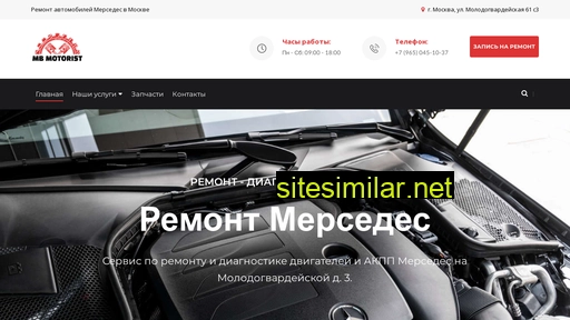 mb-motorist.ru alternative sites