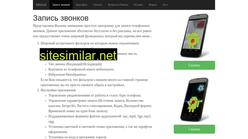 mbrec.ru alternative sites