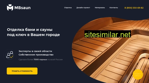 mbsaun.ru alternative sites