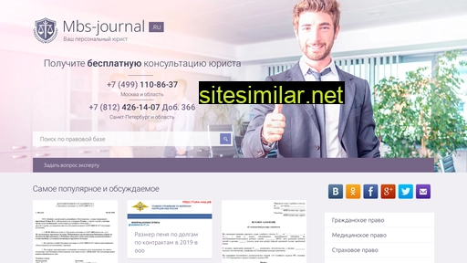 mbs-journal.ru alternative sites