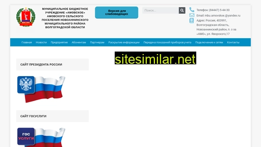 mbuamovskoe.ru alternative sites