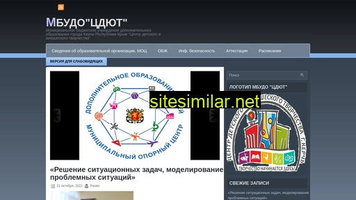 mbudotsdyut.ru alternative sites