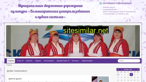 mbuk-bolshearatskaya.ru alternative sites
