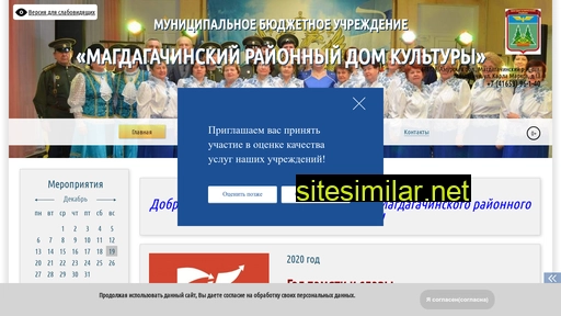 mbumrdk.ru alternative sites