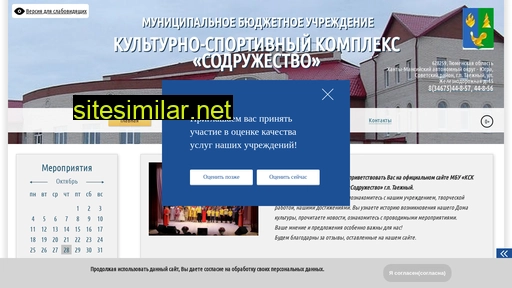 mbu-ksk.ru alternative sites