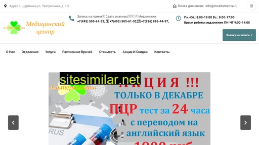 mcalternativa.ru alternative sites