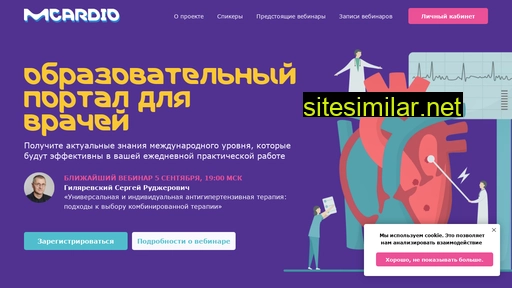 mcardio.ru alternative sites